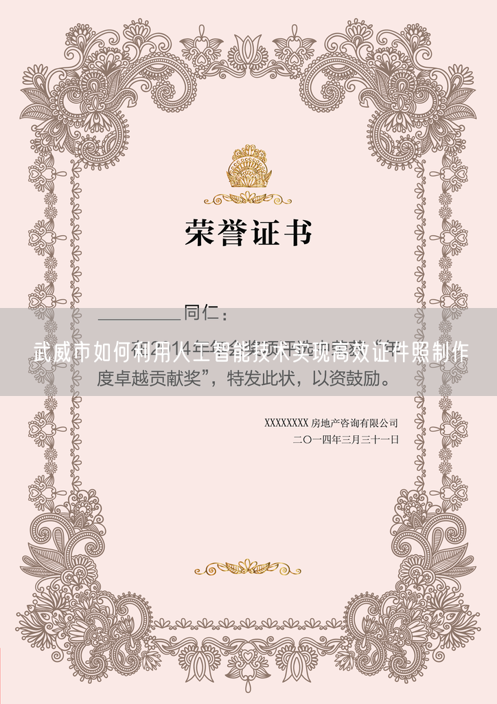 武威市如何利用人工智能技术实现高效证件照制作